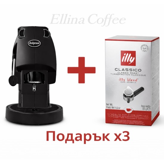КАФЕМАШИНА BABY FROG за хартиени дози + подарък 3 кутии Илли 