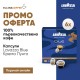 Lavazza Blue Crema Lungo капсули, 6 кт