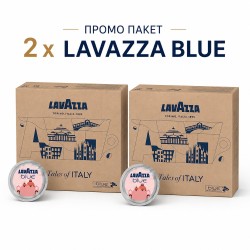 ПРОМО ПАКЕТ 2 x Lavazza Blue Venezia Lungo (новото Crema Lungo)